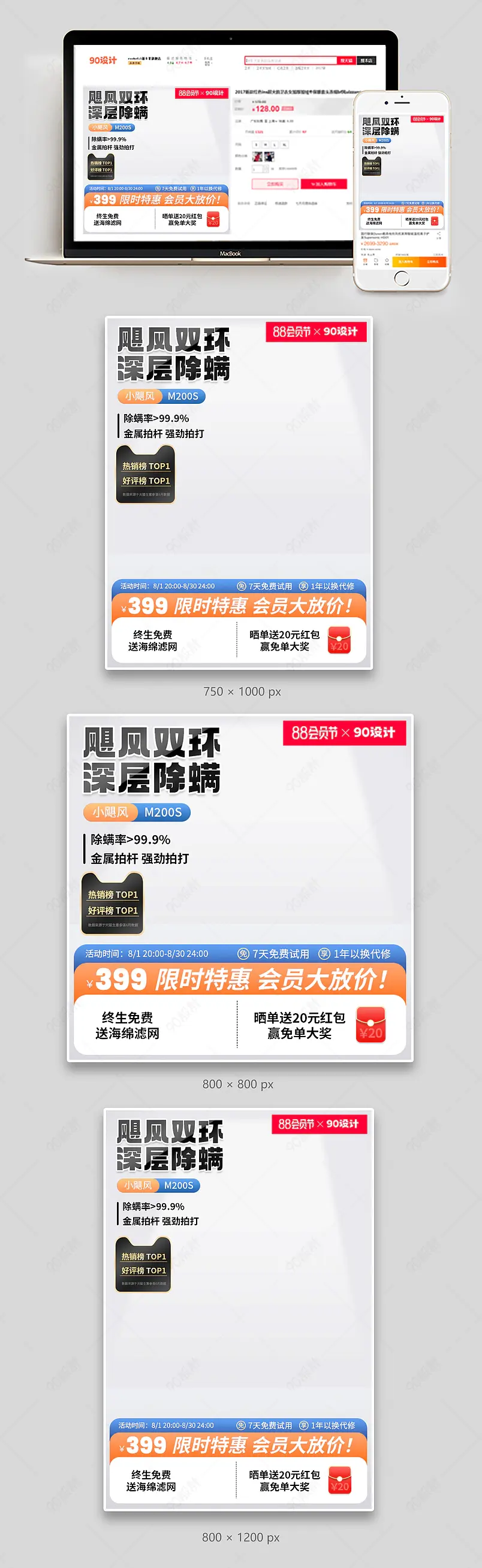 88会员节除螨仪简约大气质感数码家电