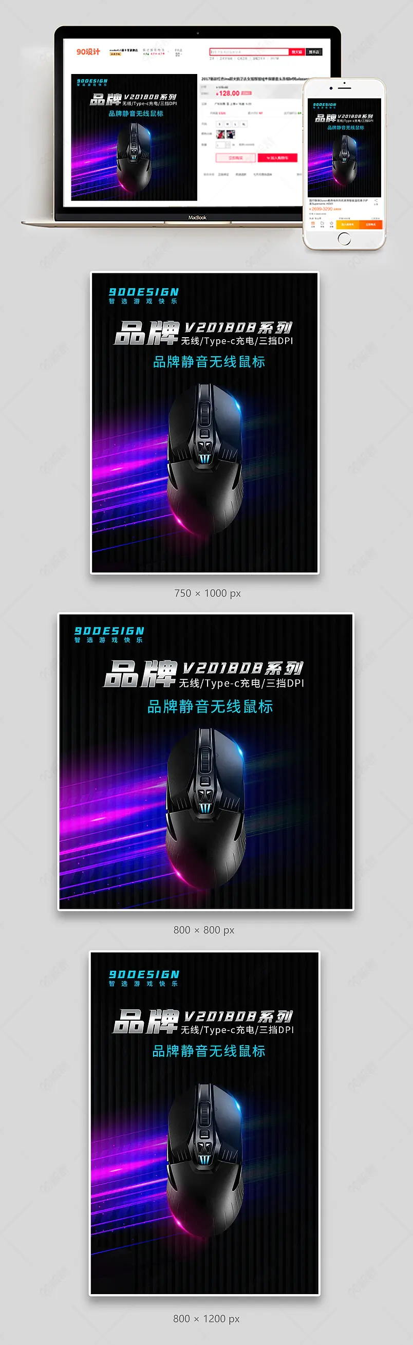 时尚简约酷黑科技数码电子产品鼠标主图