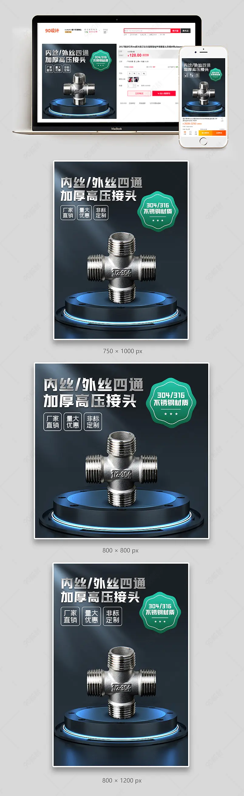 黑色大气风五金工具304不锈钢外丝四通接头主图