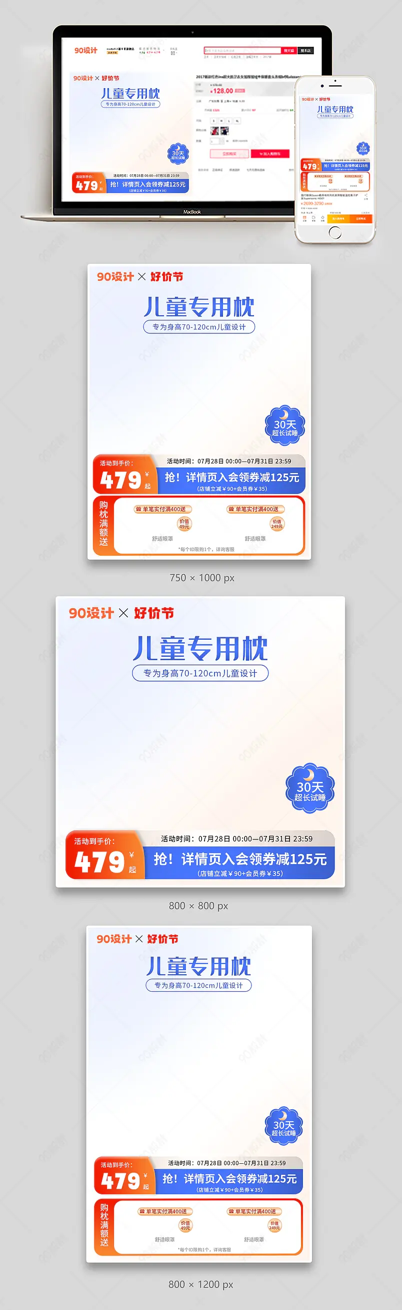 ​7月淘宝好价节儿童专用枕简约高级母婴玩具主图