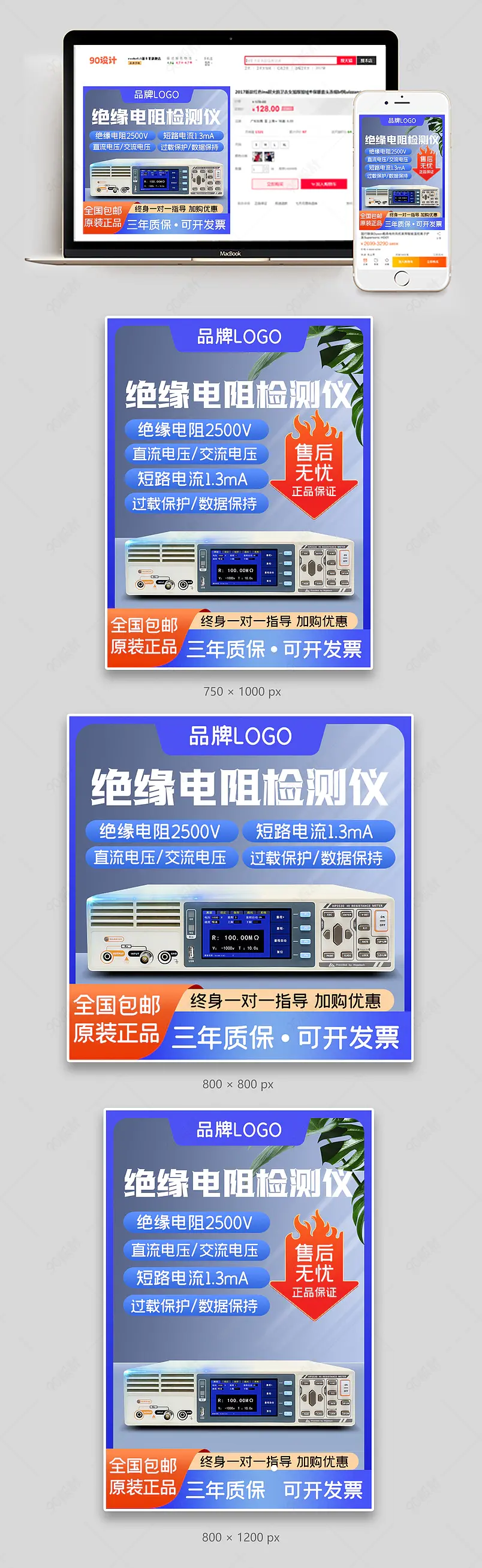 蓝色炫酷科技五金机械工具绝缘电阻测试仪主图