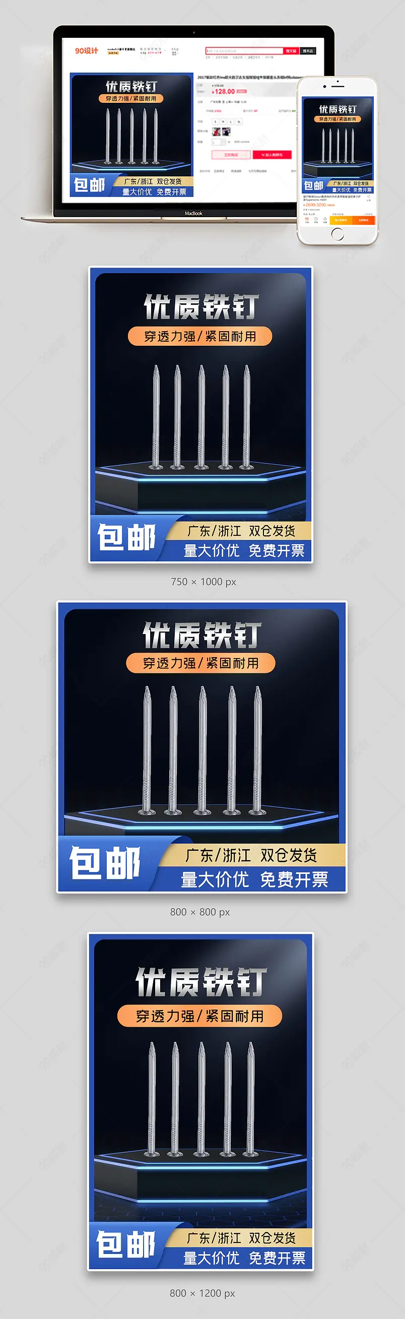 时尚酷黑大气五金工具不锈钢零件机械钉子主图