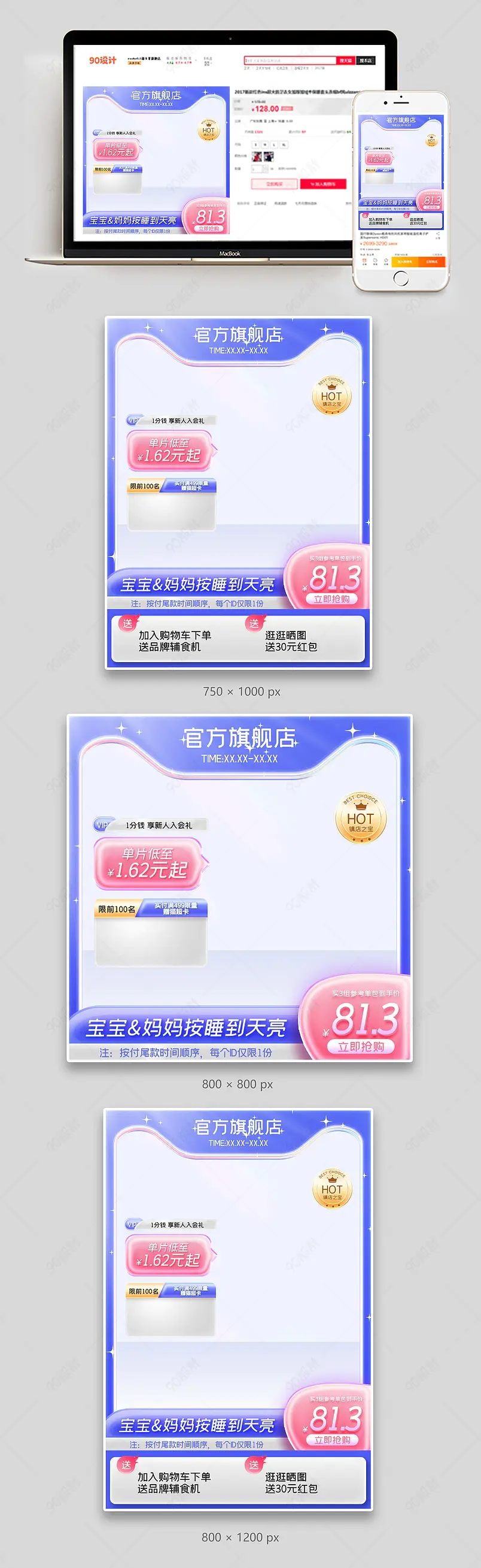 清新简约亲子节主图纸尿裤直通车设计模板