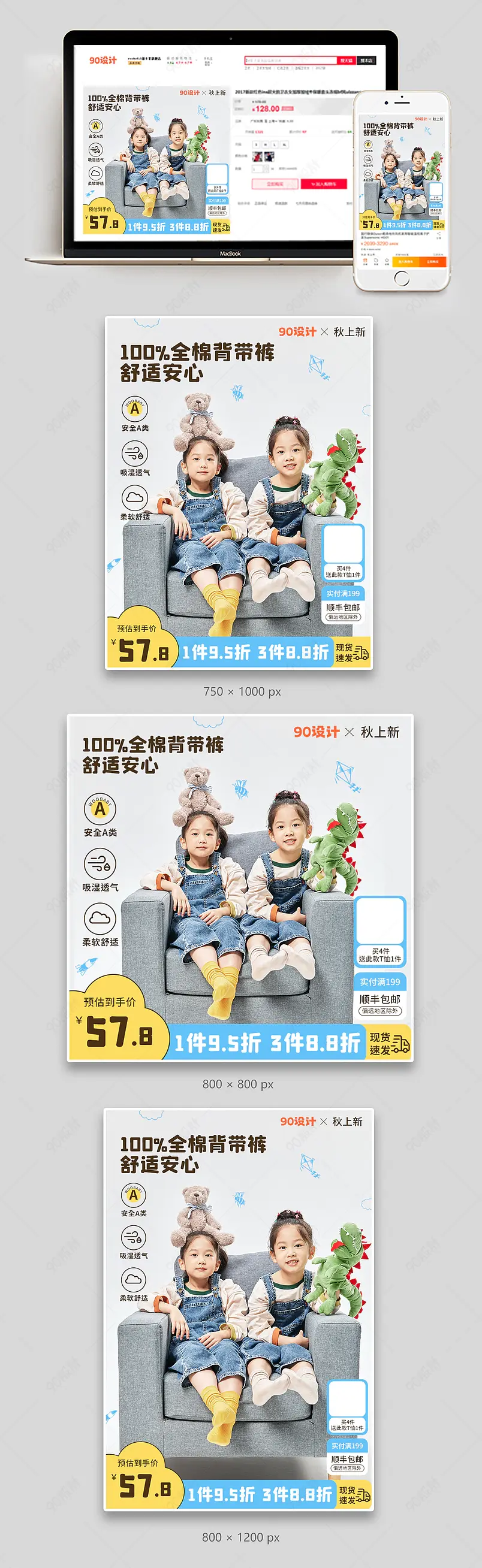 新势力周秋尚新秋上新秋季焕新秋季新品纯棉背带裤童装主图