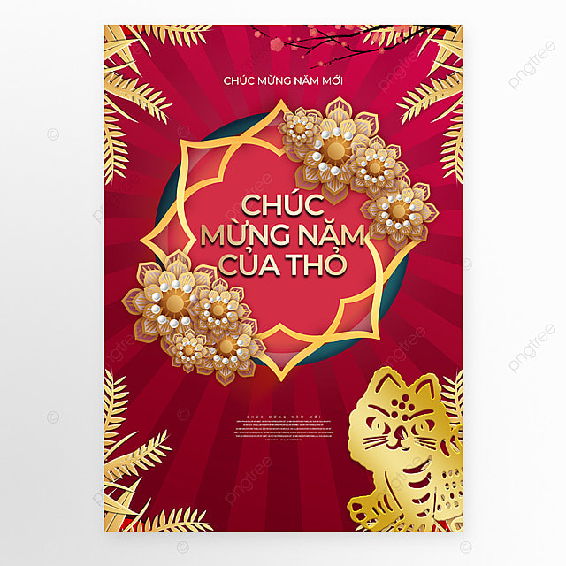 越南猫年新春海报立体植物
