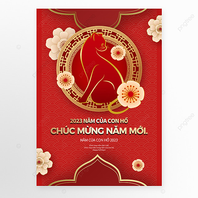 越南2023红色新年庆典海报