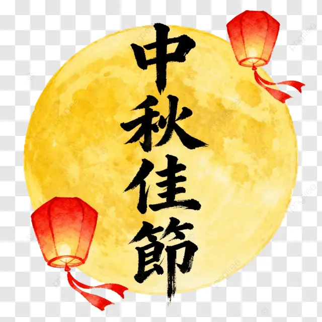 卡通水彩孔明灯月亮中秋团圆夜剪纸画