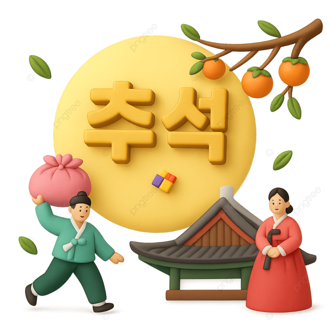 韩国中秋节快乐插图PPT背景传统秋季节日设计