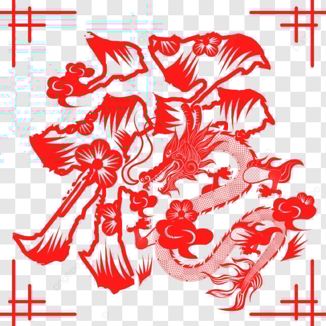 春节十二生肖剪纸红色传统节日福字龙年