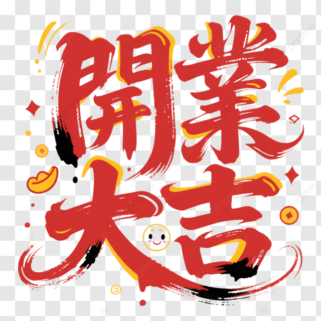 艺术标签很棒而且很有创意