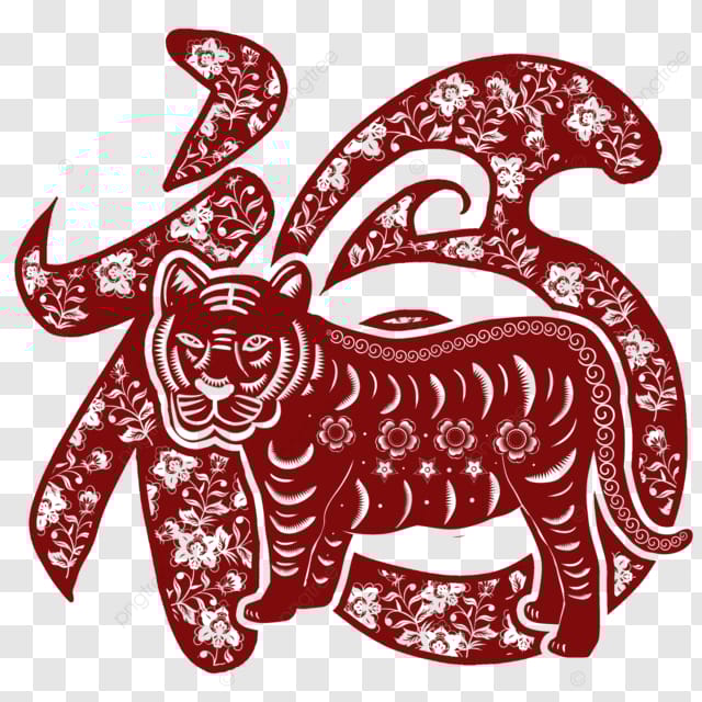 春节十二生肖剪纸传统节日虎年福字