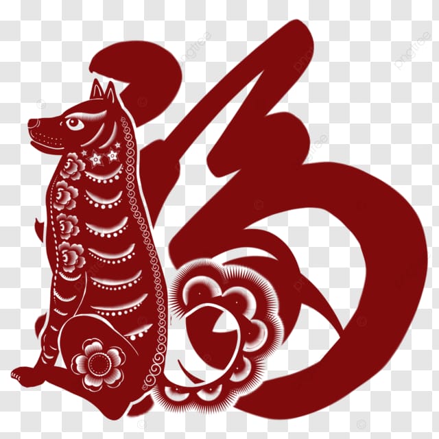 春节十二生肖剪纸红色传统节日福字狗年大吉