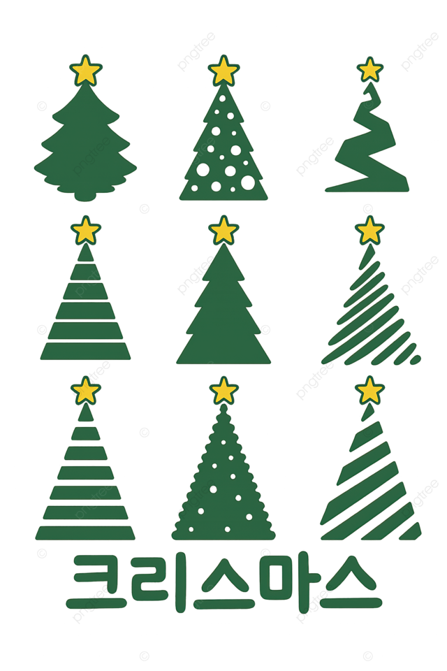 圣诞树插图矢量图形和剪贴画集合