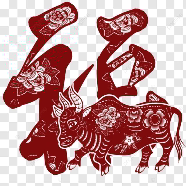 春节十二生肖剪纸红色传统节日福字牛年大吉