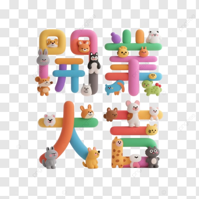 商务大吉艺术字创意标签