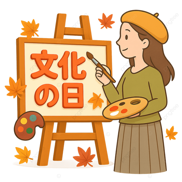 日本国庆节庆祝活动的免费文化日插图 png