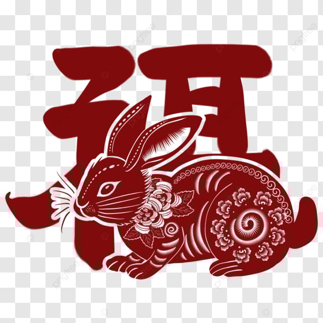 春节十二生肖剪纸红色传统节日福字狗年兔年大吉
