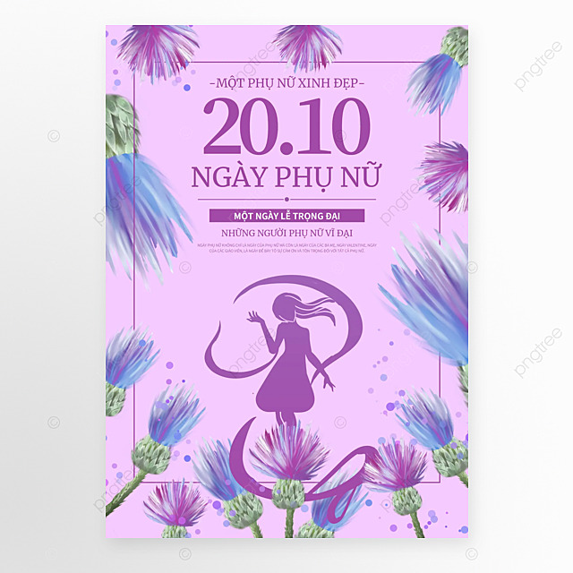 越南妇女节紫色花卉海报模板