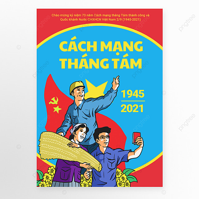 越南社会主义共和国国庆蓝色庆典模板