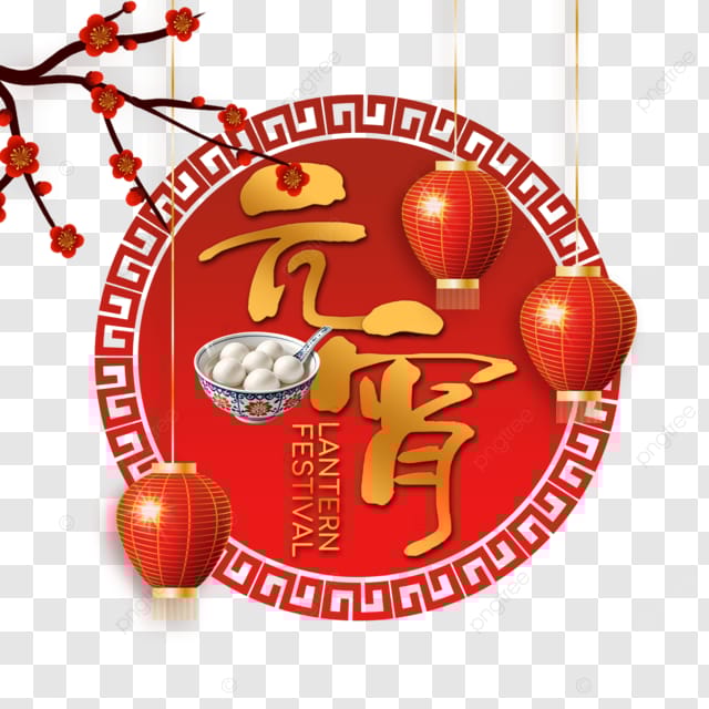 元宵节书法艺术字红色质感