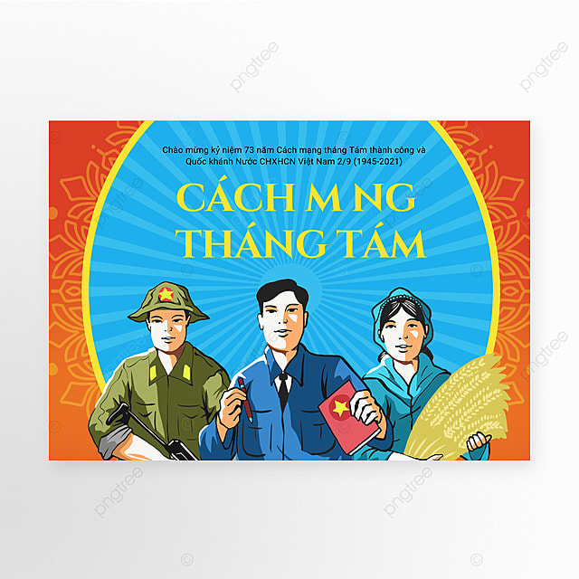 越南社会主义共和国国庆庆典模板