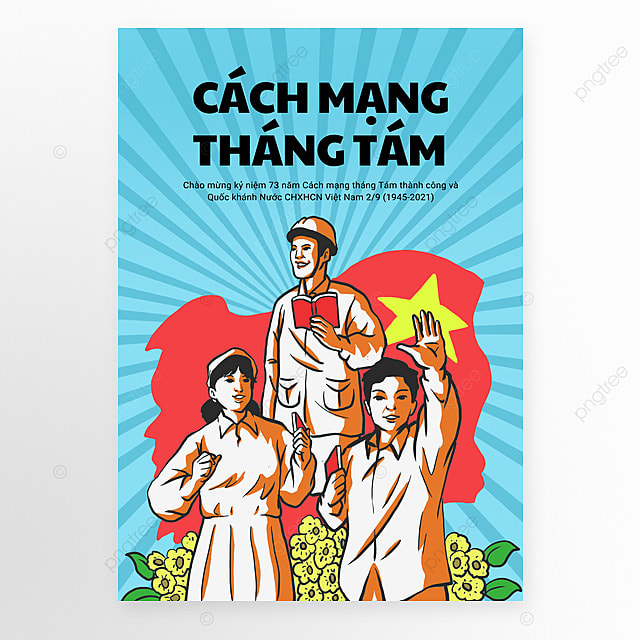 社会主义共和国国庆日越南蓝色模板