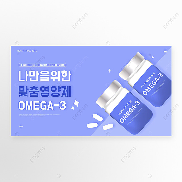 保健药品医疗产品介绍蓝色横幅