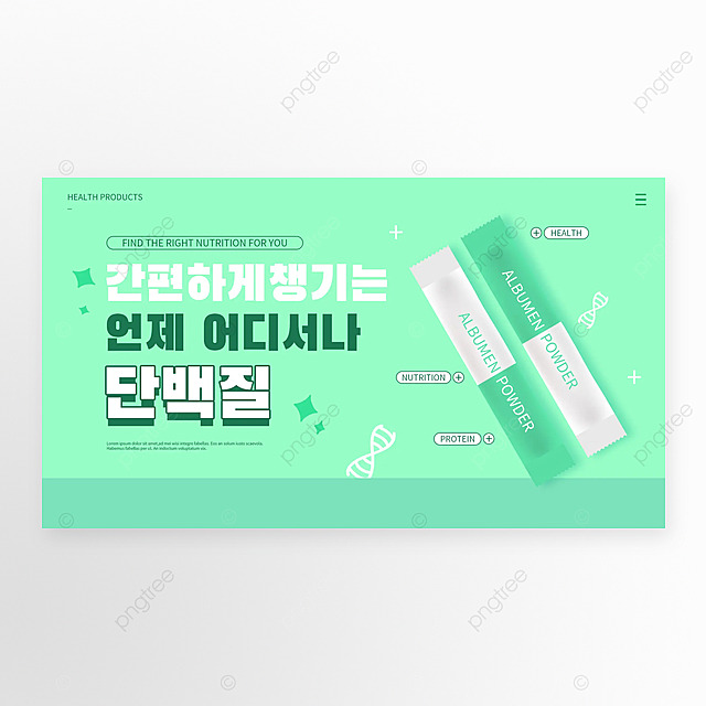 保健药品产品介绍绿色横幅