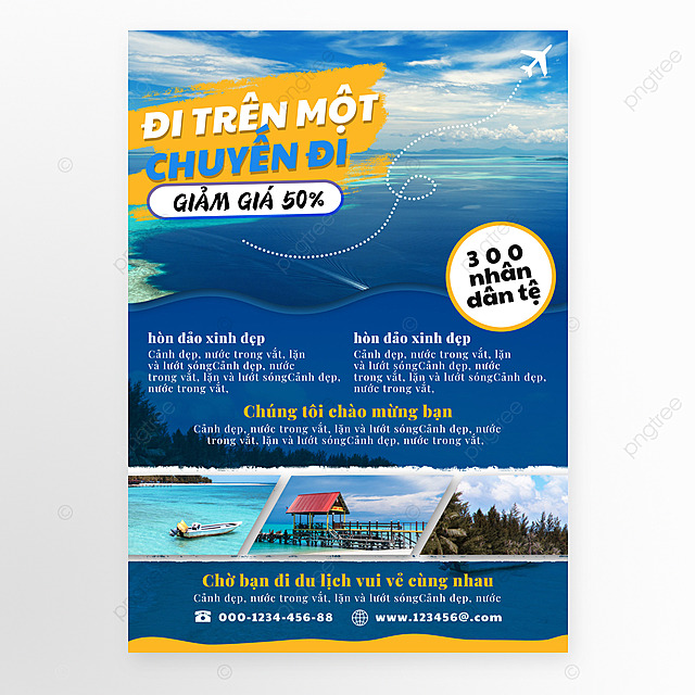 越南旅游宣传单页模板