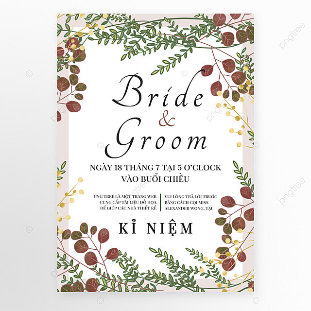 时尚框架花卉植物越南婚礼邀请函