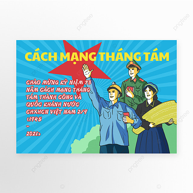 越南社会主义共和国国庆红色庆典模板