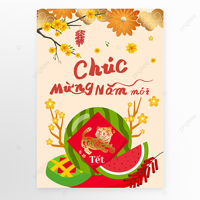 越南新年暗米黄色海报