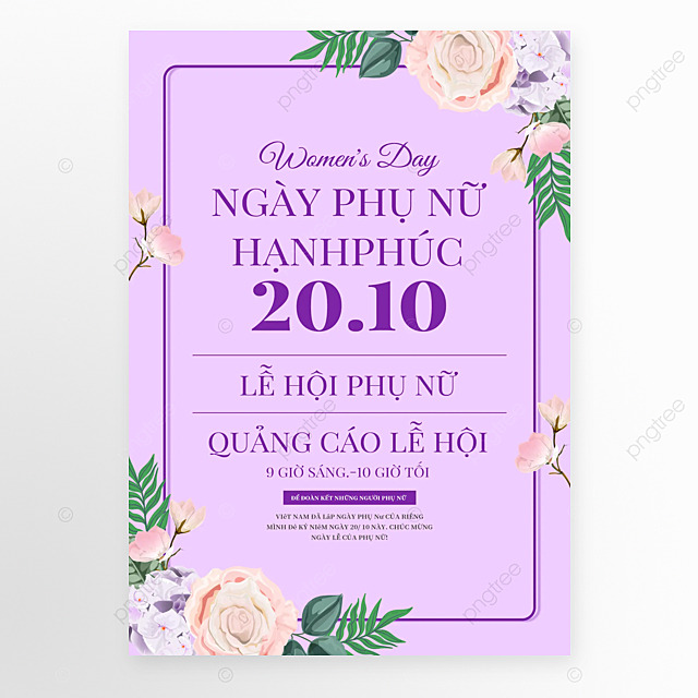 越南妇女节紫色花卉宣传海报模板