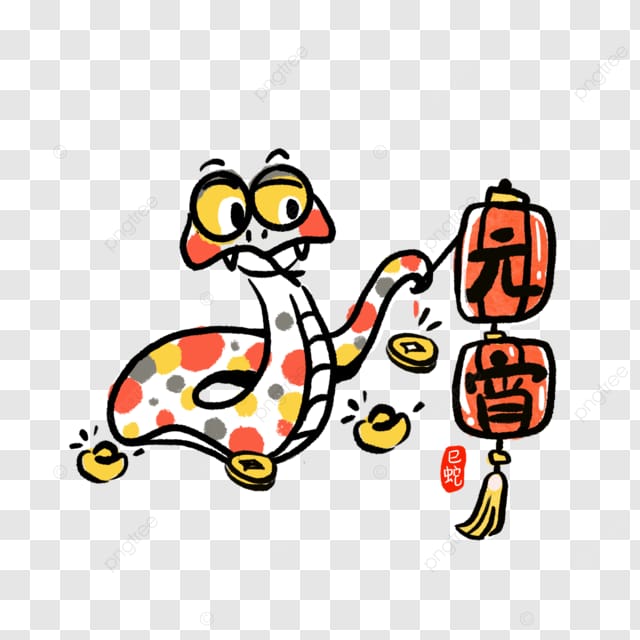 正月十五手提元宵花灯额蛇