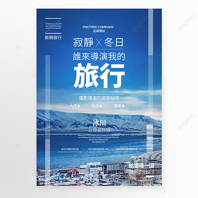 旅游杂志书籍封面装帧