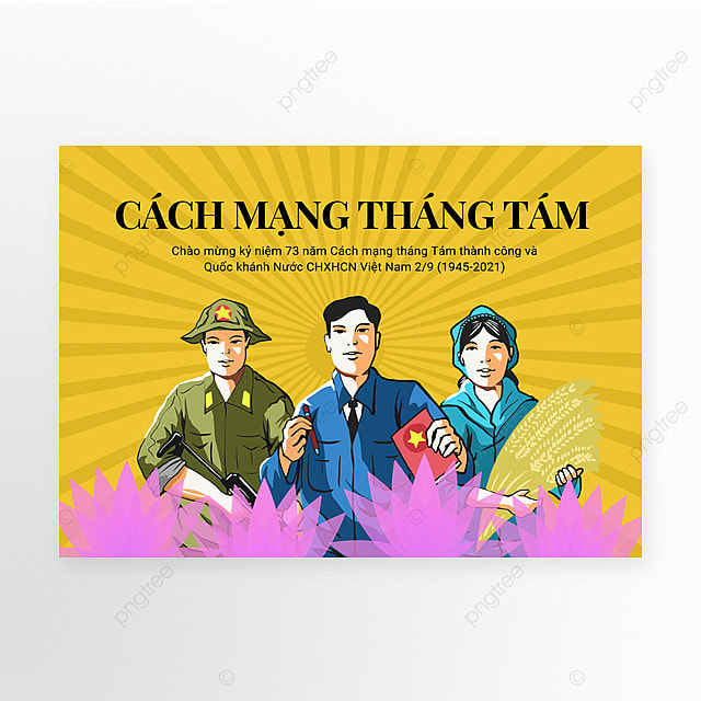 越南社会主义共和国国庆节假日横幅