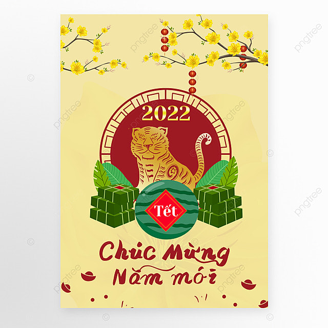 越南新年浅黄色海报