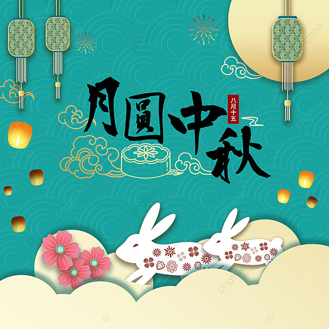 中秋节节日绿色模板