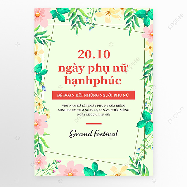 妇女节越南传统节日花框海报模板