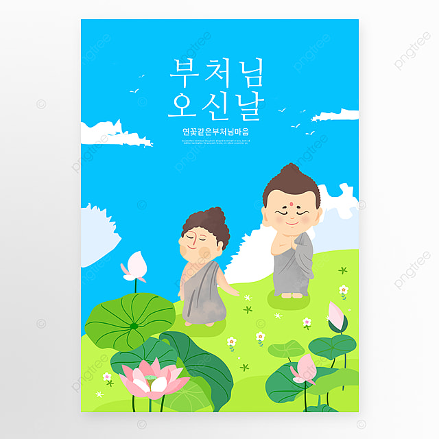 绿色荷叶荷花小和尚佛陀节海报