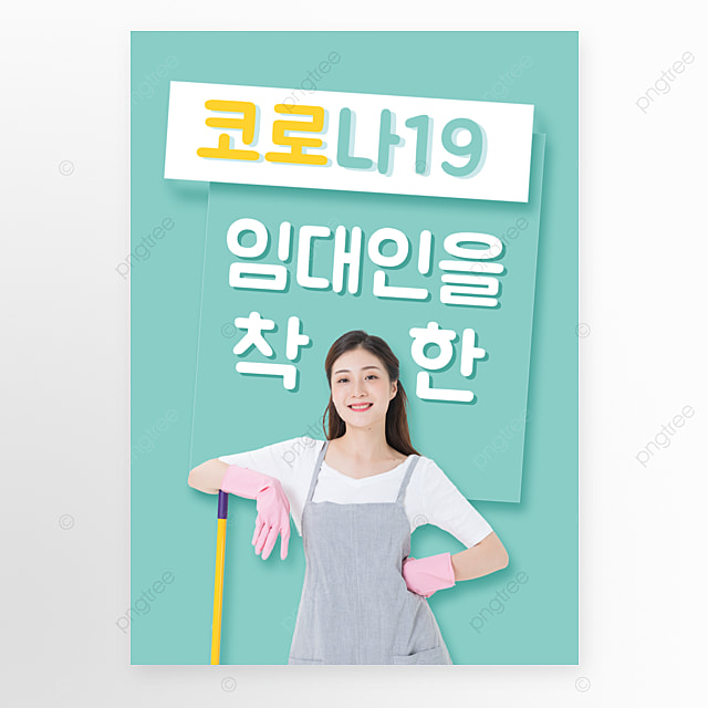 省钱攻略租房优惠宣传海报