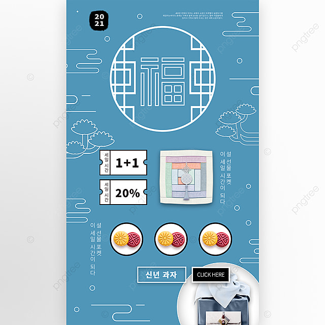 蓝色简约线条几何新年详情页促销