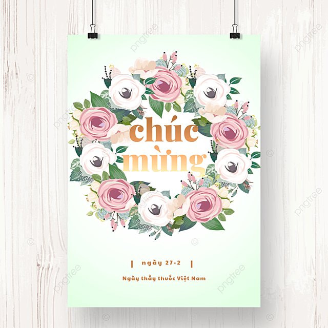 鲜花花卉简约越南医师节海报