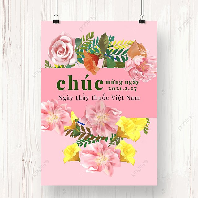 粉色花卉鲜花简约越南节日海报