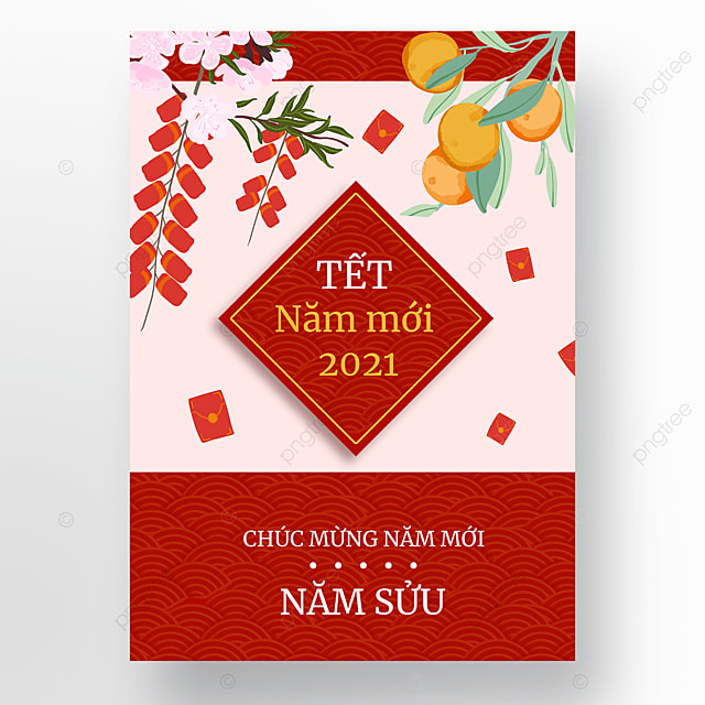 粉色红色背景海报越南新年
