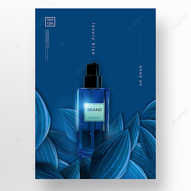 蓝色渐变创意叶子护肤产品海报
