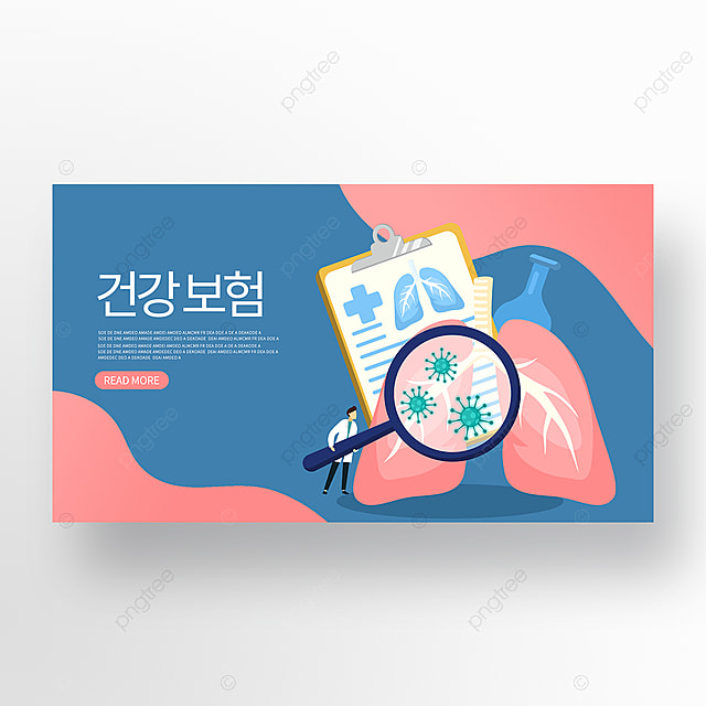粉蓝色卡通医疗保险网页横幅