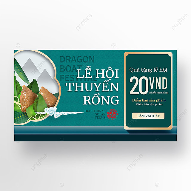 精致越南特色烫金线框立体感端午节特色粽子促销banner