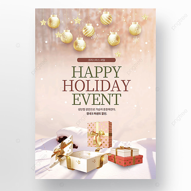 温暖冬季雪地倒影圣诞氛围节日促销海报