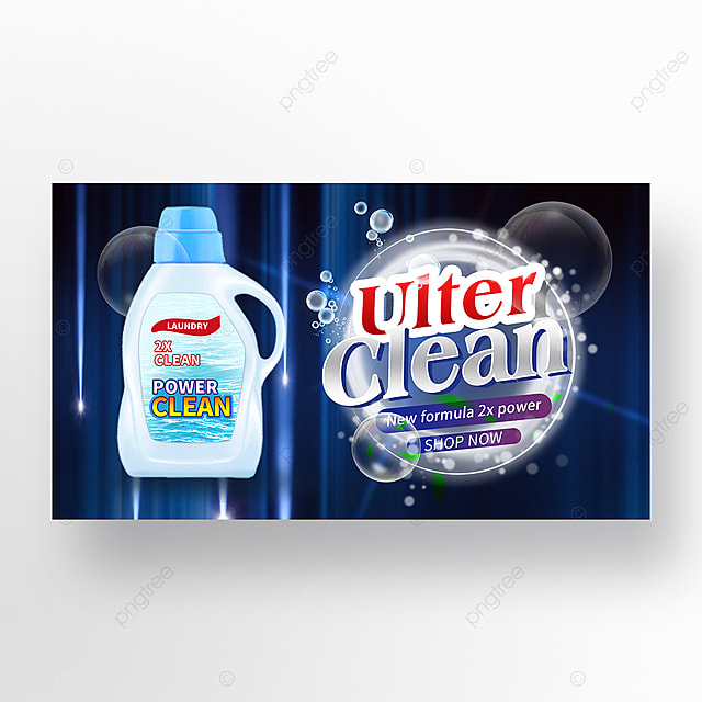蓝色光线炫酷洗衣促销海报